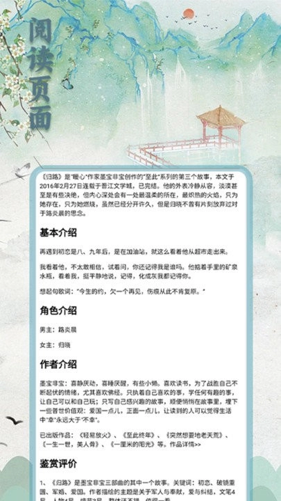 二狗小说阅读器(3)