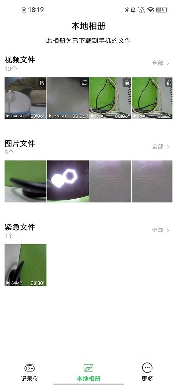 优车智联行车记录仪(1)