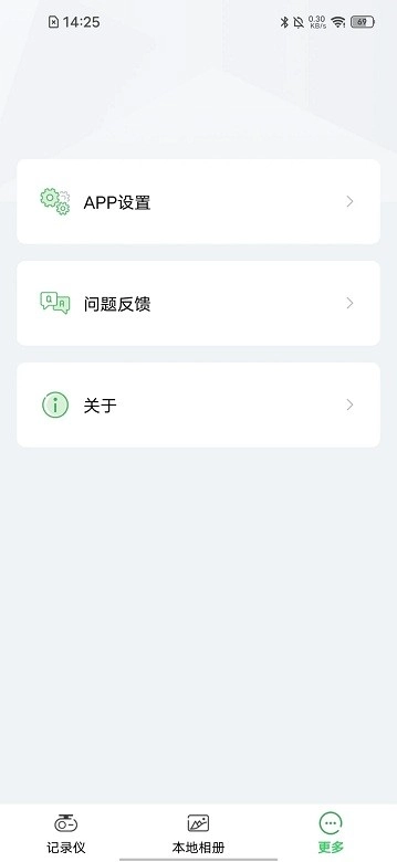 优车智联行车记录仪(2)