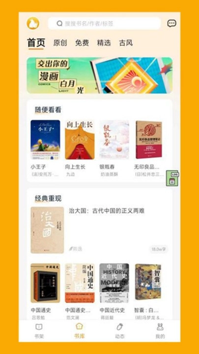 阅兔文学图2