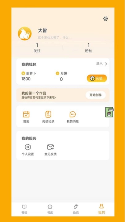 阅兔文学图4