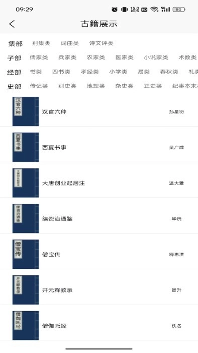 诗未央2