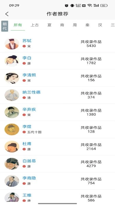 诗未央4