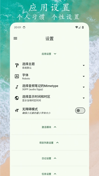 任务笔记软件(4)
