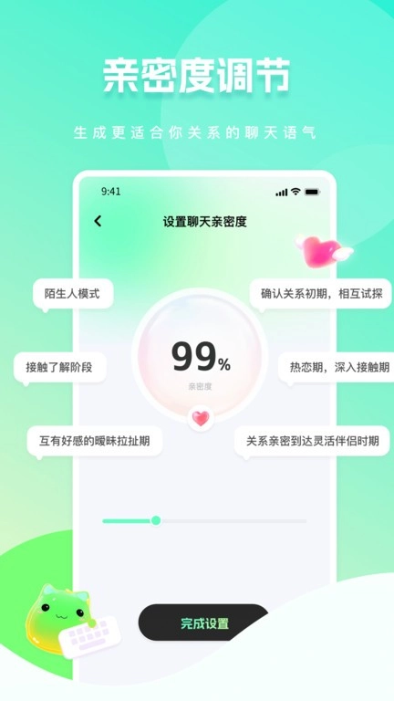 甜瓜输入法官方版截图3