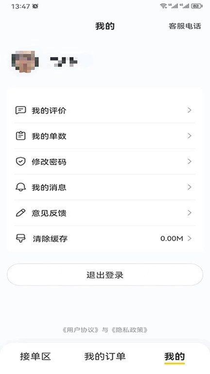 德云祥配送端