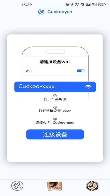 cuckooyun可视采耳图3