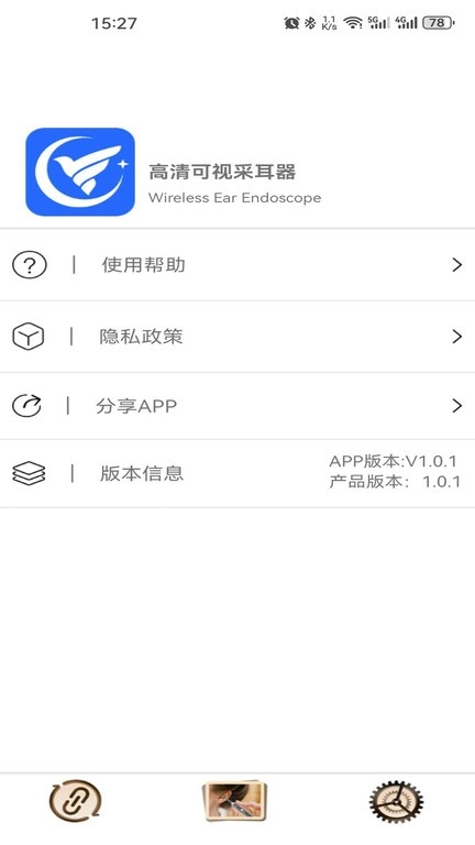 cuckooyun可视采耳图1