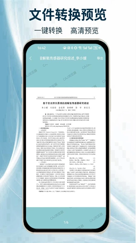 caj浏览器手机版(2)