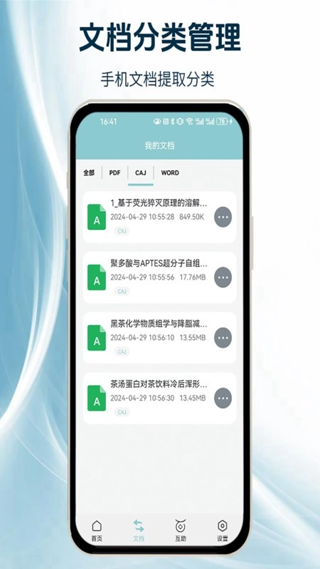 caj浏览器手机版(1)