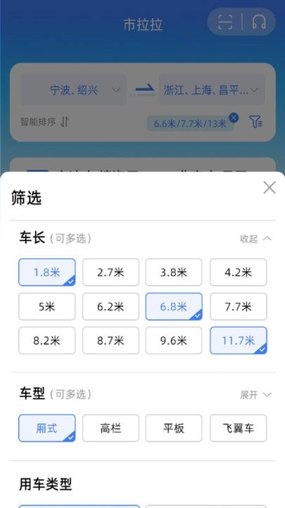 市拉拉司机图1