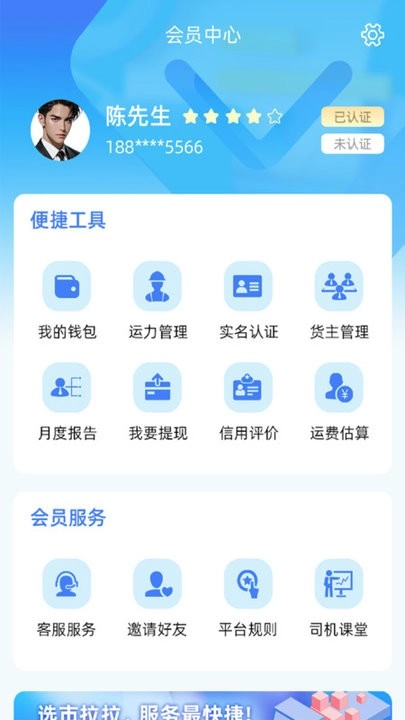 市拉拉司机图2