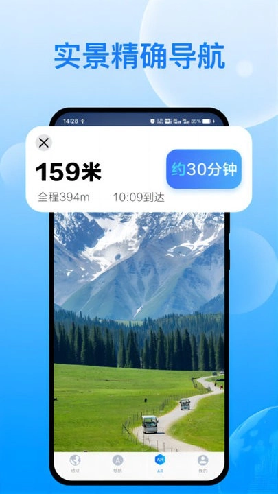 天宫卫星导航地图软件直装版图4