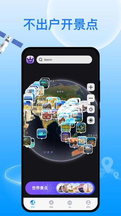 天宫卫星导航地图软件直装版图1