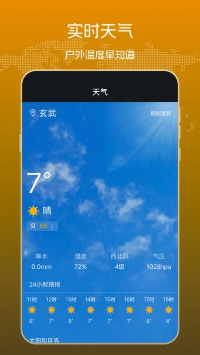 高度测量经纬度导航手机软件图3