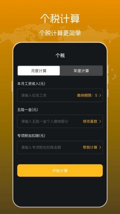 高度测量经纬度导航手机软件图4