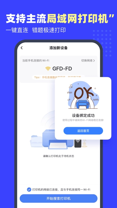 小白错题宝软件图1