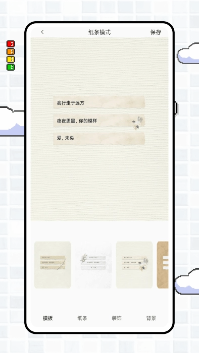 番茄写作软件图1