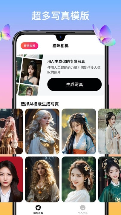 玩一玩猫咪相机(2)