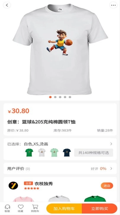 一枝独秀(改名衣枝独秀)(3)