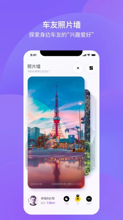 路游侠手机版(3)