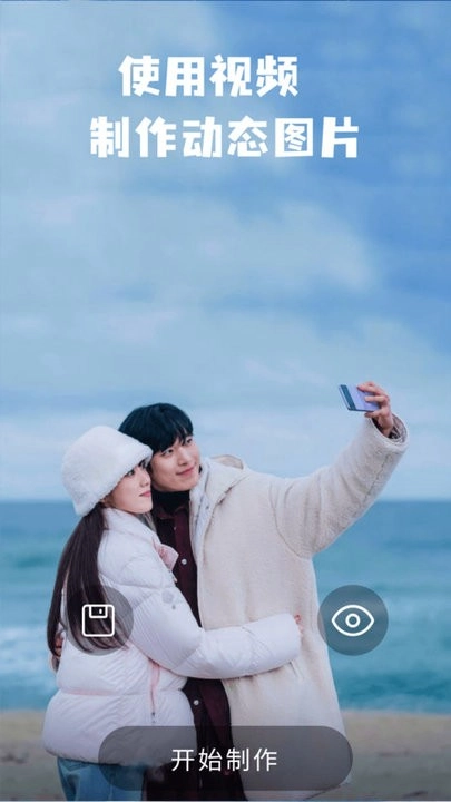 intolive动态壁纸制作app图2