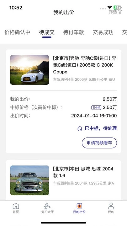 当当拍车(4)
