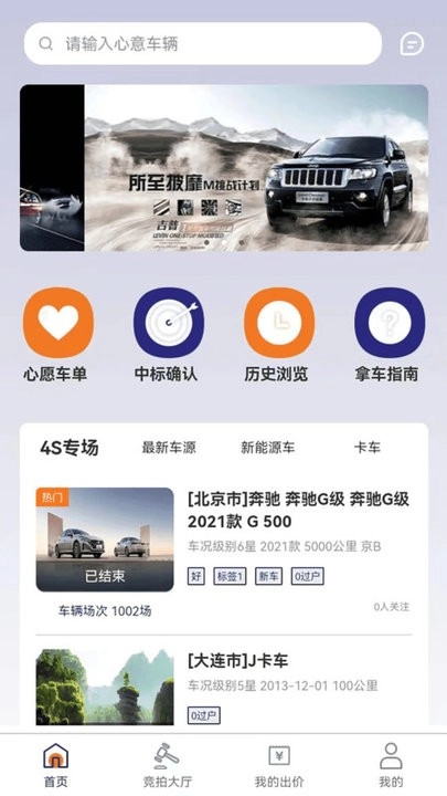 当当拍车(2)