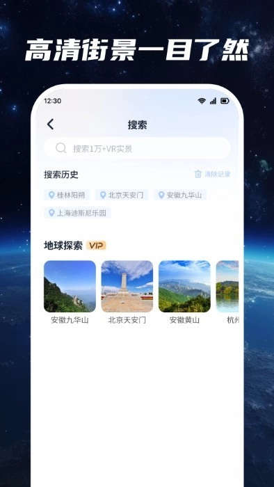 超清卫星地图(4)
