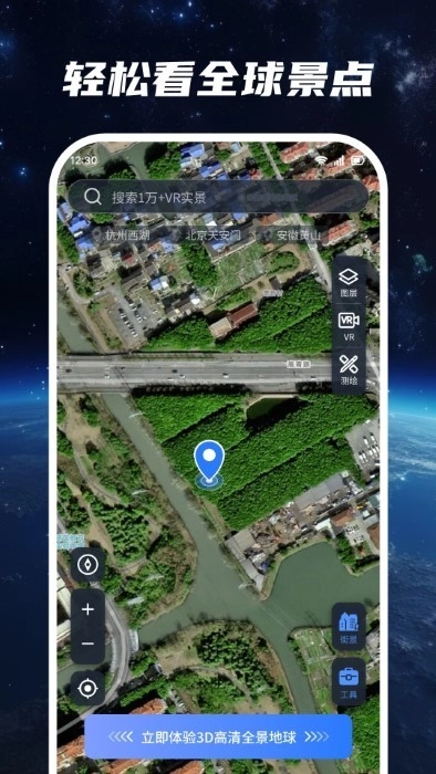 超清卫星地图(2)