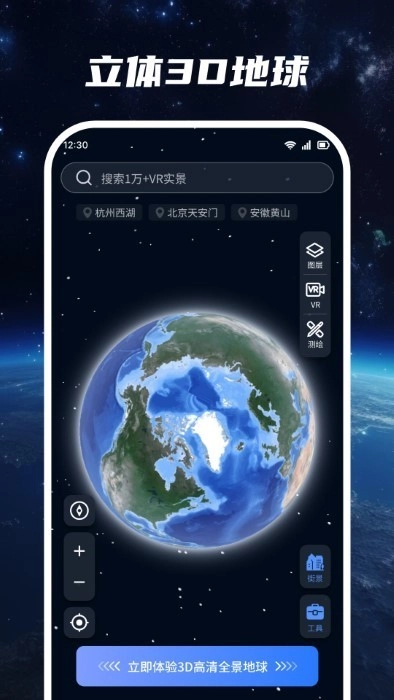 超清卫星地图(1)