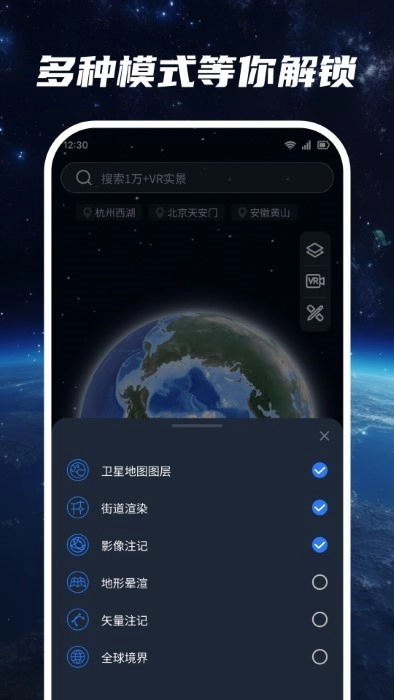 超清卫星地图(3)