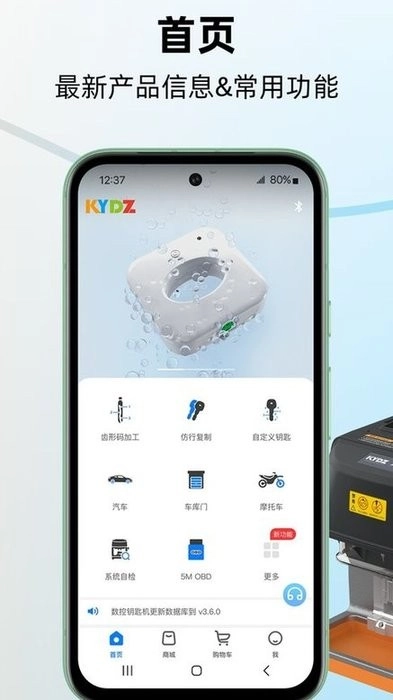 kydz手机app图1