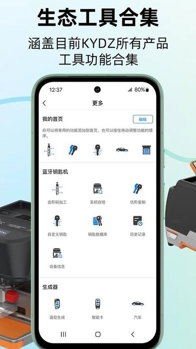 kydz手机app图2