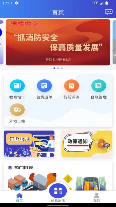 锡交安(2)