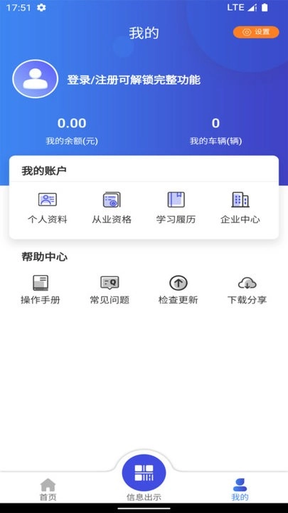 锡交安(1)