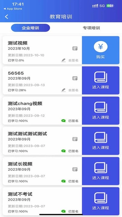 锡交安(3)