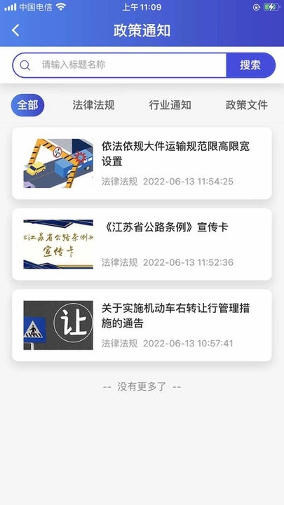 锡交安(4)