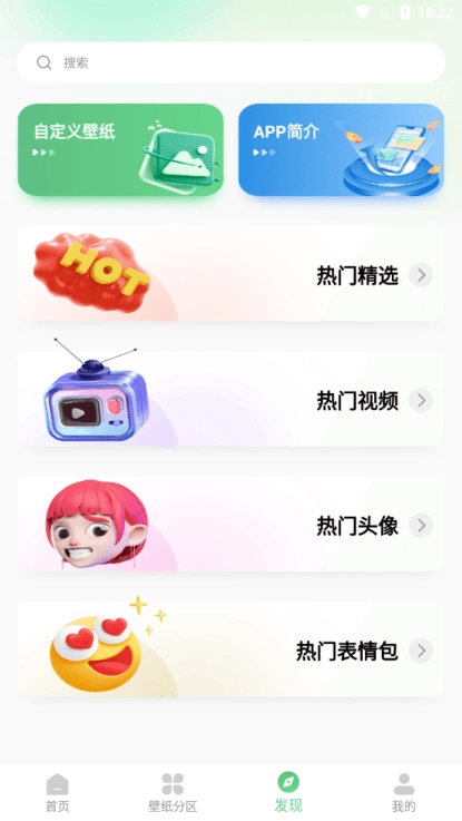 百变壁纸秀 百变壁纸秀安装