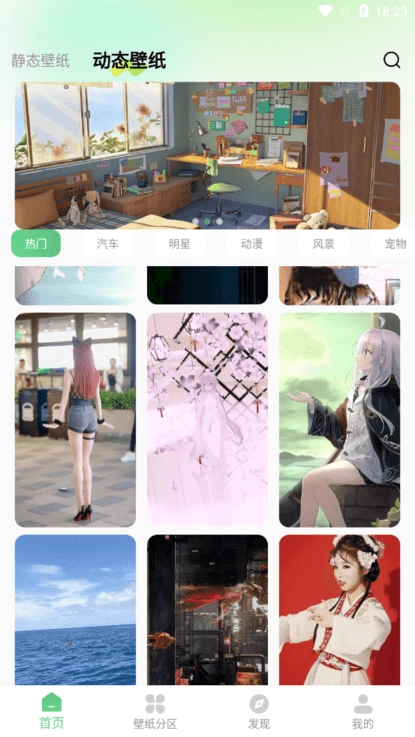 百变壁纸秀 百变壁纸秀安装