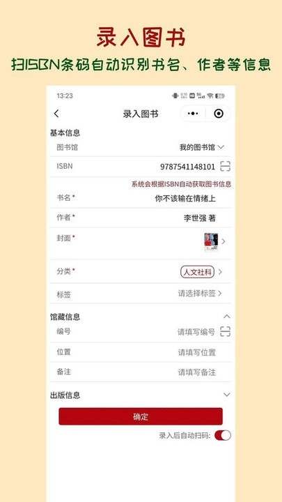 图书管管(1)