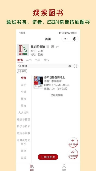 图书管管(3)