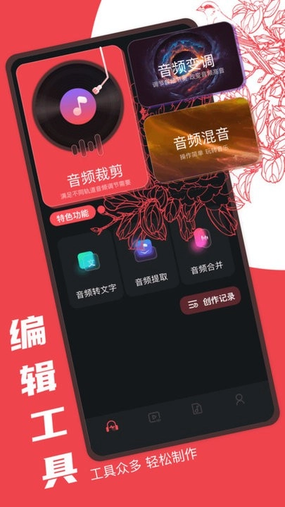 Audacity音频编辑-图1