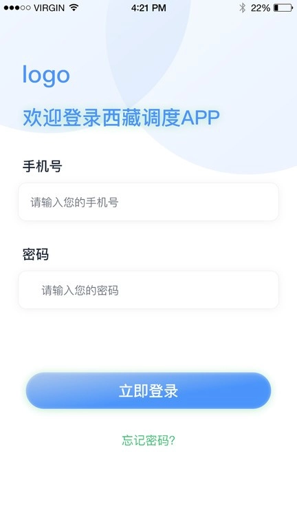 驻村管理系统最新版-图3