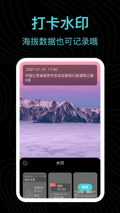 gps海拔高度表-图2