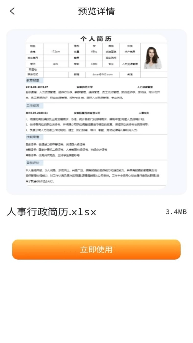 手机word编辑器中文版-图1
