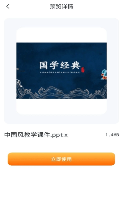 手机word编辑器中文版-图2