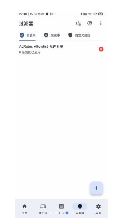 adguardhomemanager截圖2