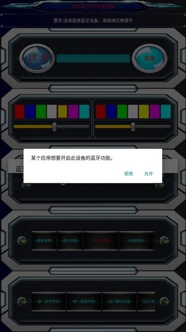 翼龙尾灯安卓版-图1