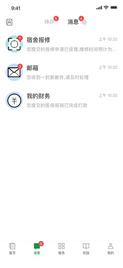 福建林职(2)